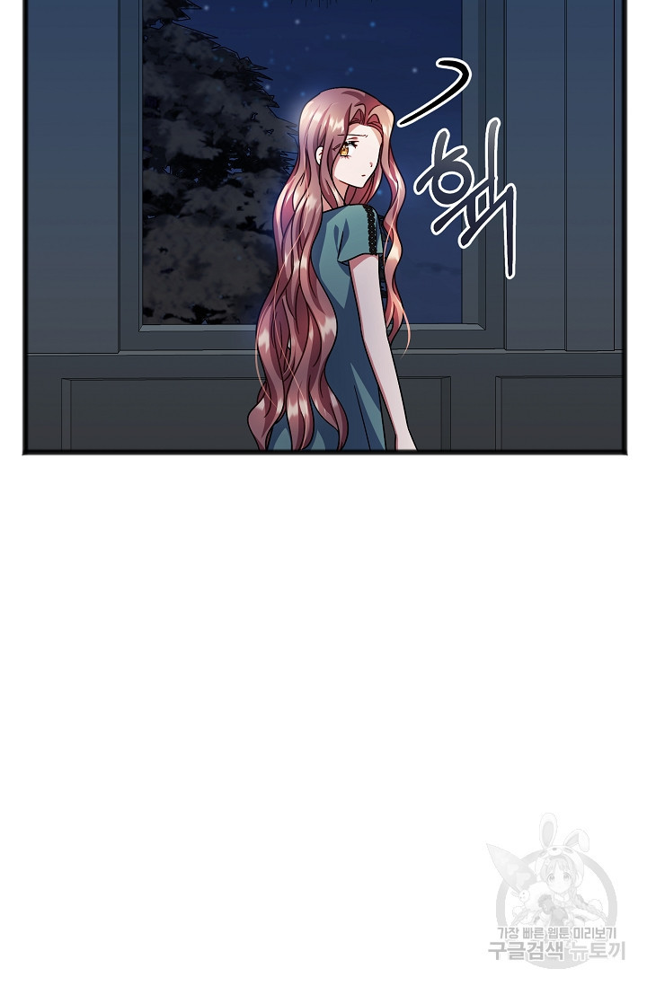 나를 사랑하지 않는 그대에게 66화 8