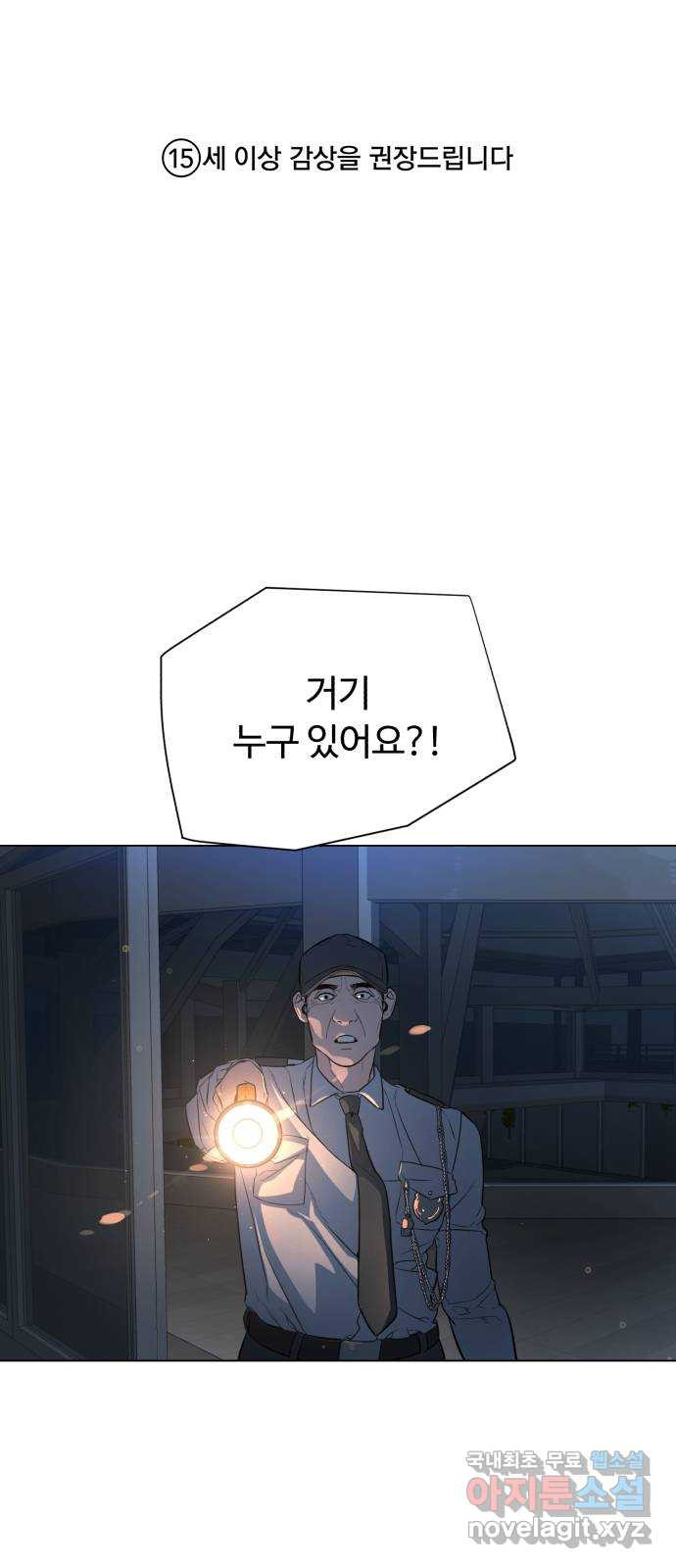 2022 몰래보는 로맨스 13화. 선생님만 괜찮다면 - 임리나 작가 1