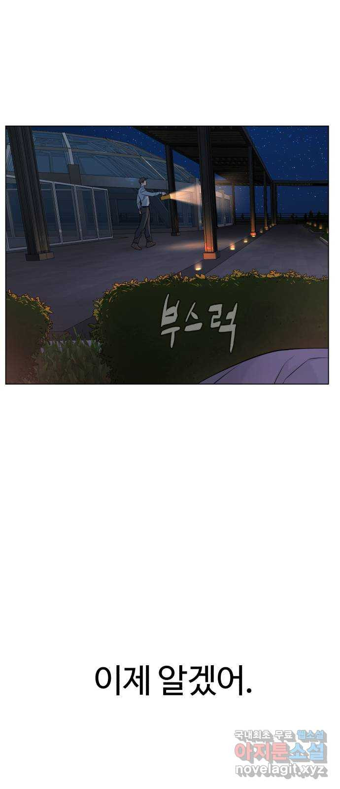 2022 몰래보는 로맨스 13화. 선생님만 괜찮다면 - 임리나 작가 2
