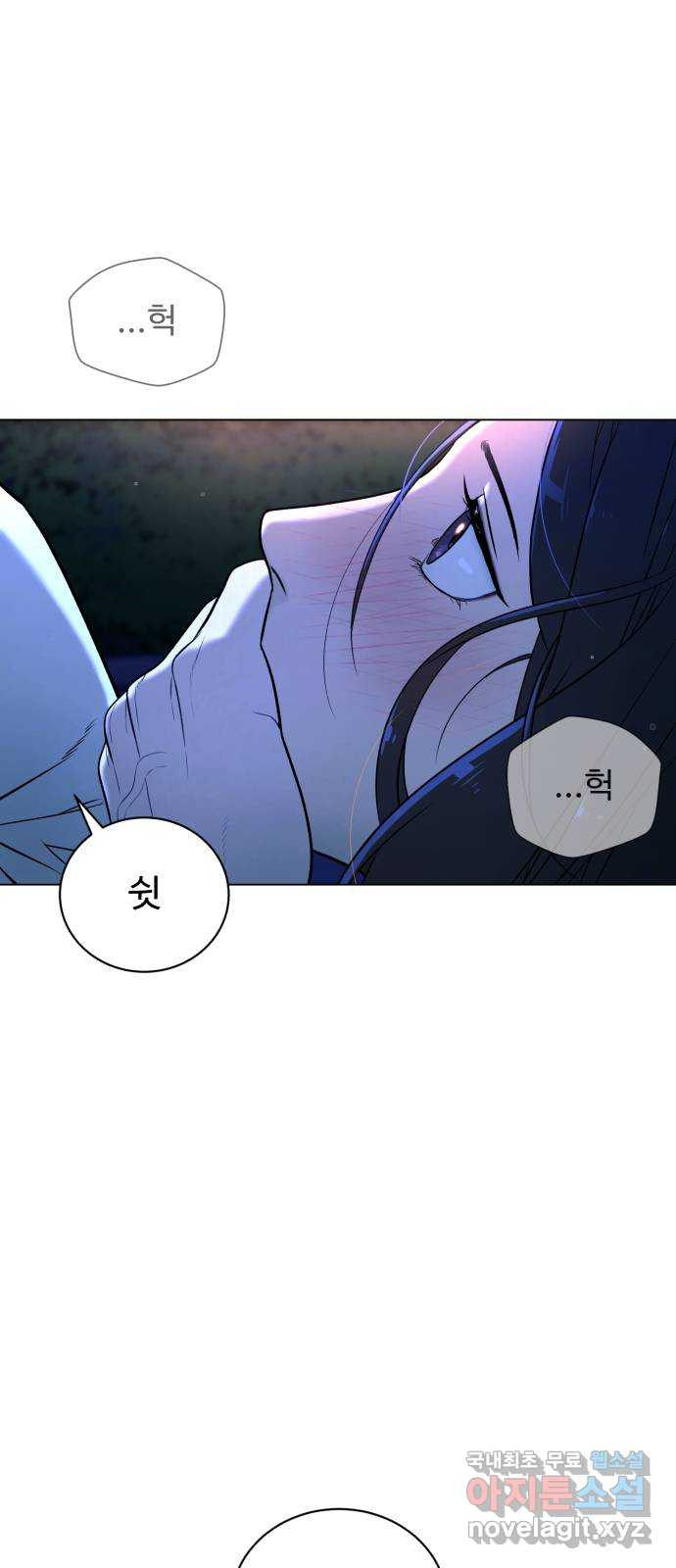 2022 몰래보는 로맨스 13화. 선생님만 괜찮다면 - 임리나 작가 3