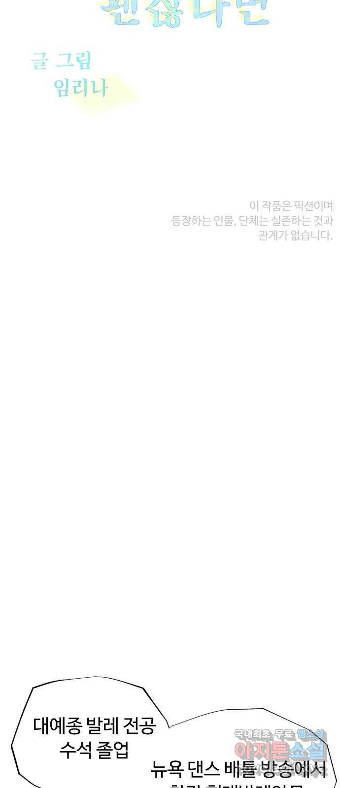 2022 몰래보는 로맨스 13화. 선생님만 괜찮다면 - 임리나 작가 10