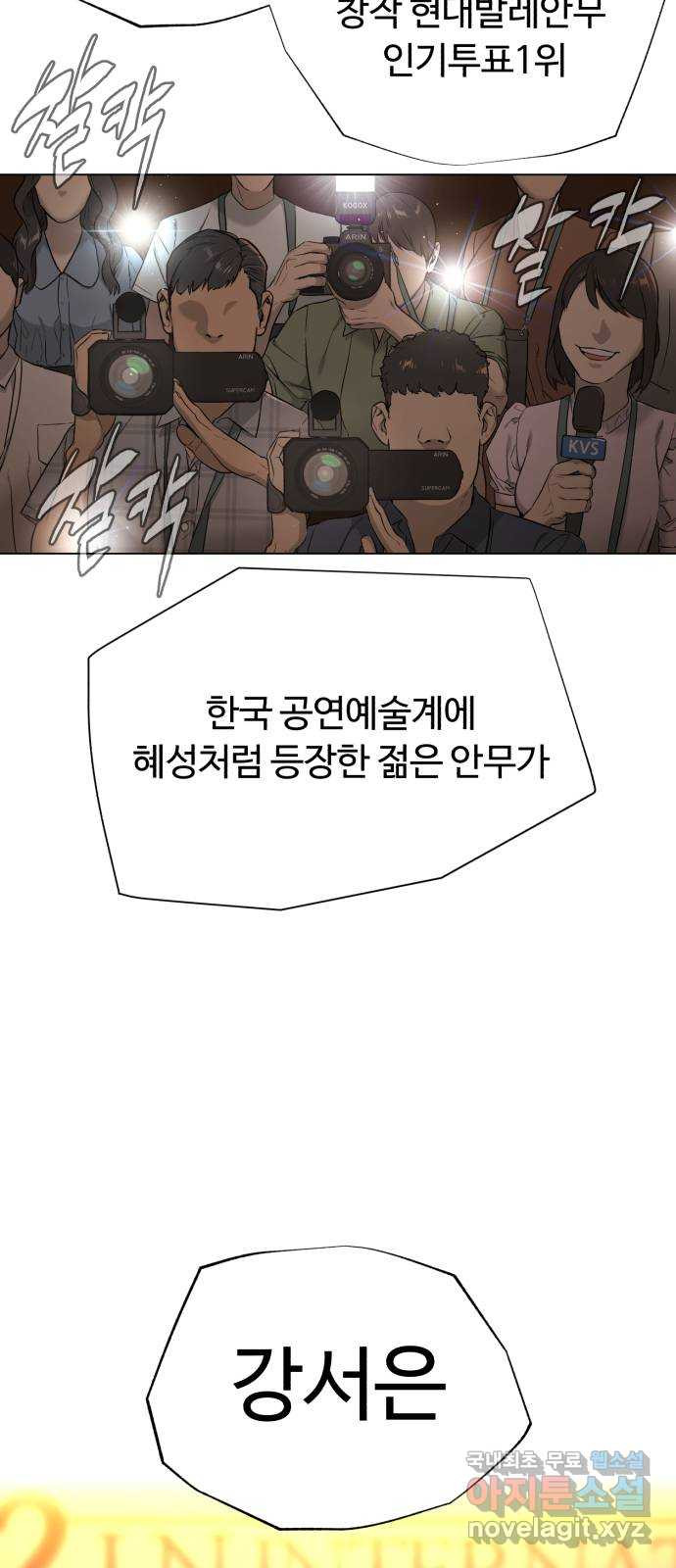 2022 몰래보는 로맨스 13화. 선생님만 괜찮다면 - 임리나 작가 11