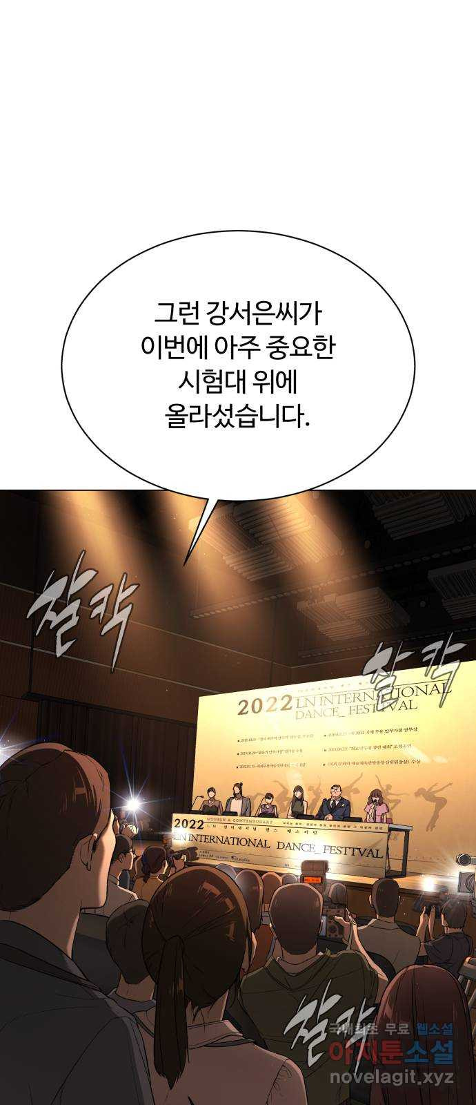 2022 몰래보는 로맨스 13화. 선생님만 괜찮다면 - 임리나 작가 13
