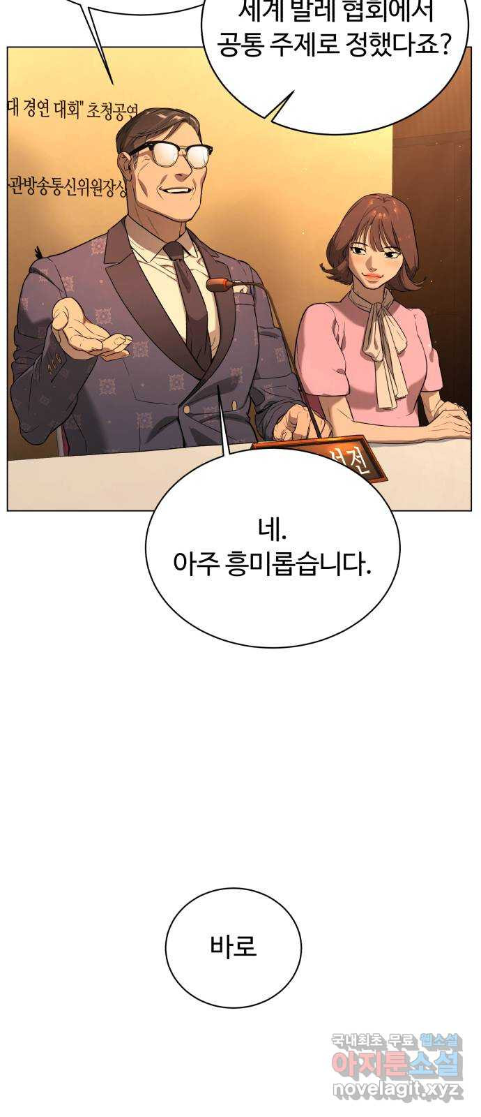 2022 몰래보는 로맨스 13화. 선생님만 괜찮다면 - 임리나 작가 16