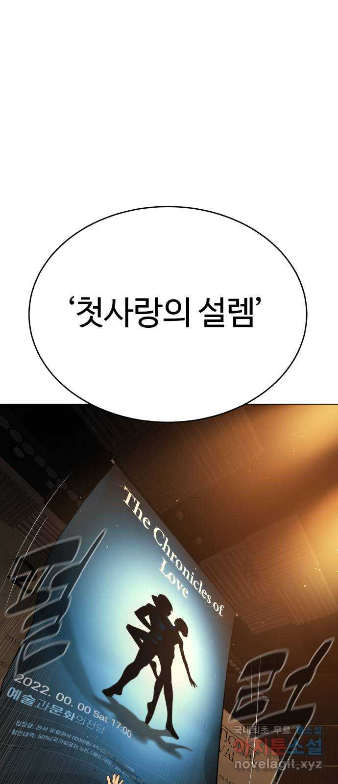 2022 몰래보는 로맨스 13화. 선생님만 괜찮다면 - 임리나 작가 17
