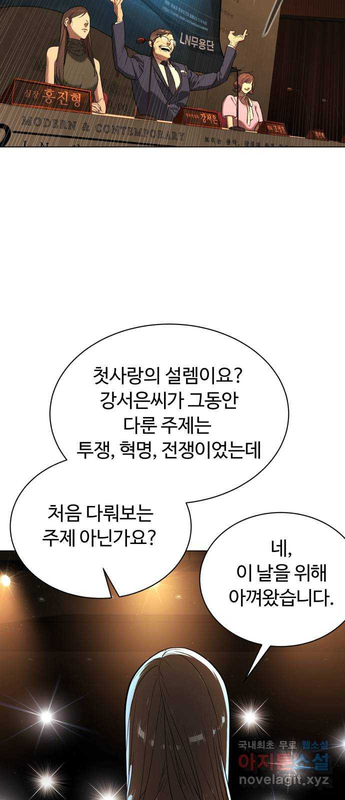 2022 몰래보는 로맨스 13화. 선생님만 괜찮다면 - 임리나 작가 18