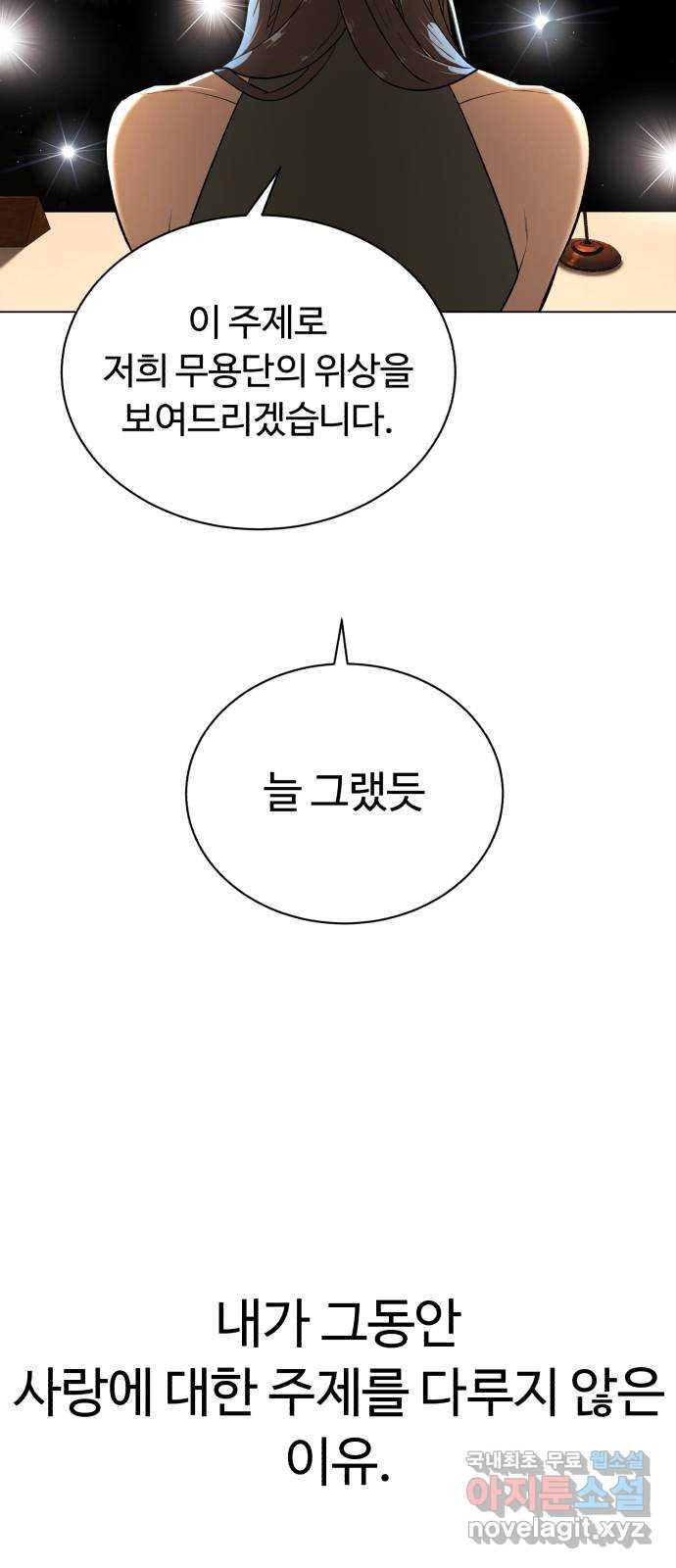 2022 몰래보는 로맨스 13화. 선생님만 괜찮다면 - 임리나 작가 19