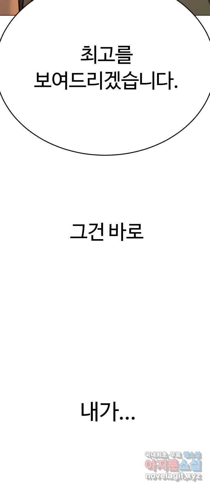 2022 몰래보는 로맨스 13화. 선생님만 괜찮다면 - 임리나 작가 21