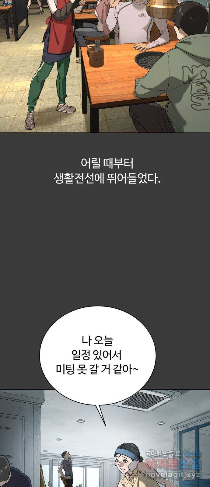 2022 몰래보는 로맨스 13화. 선생님만 괜찮다면 - 임리나 작가 24
