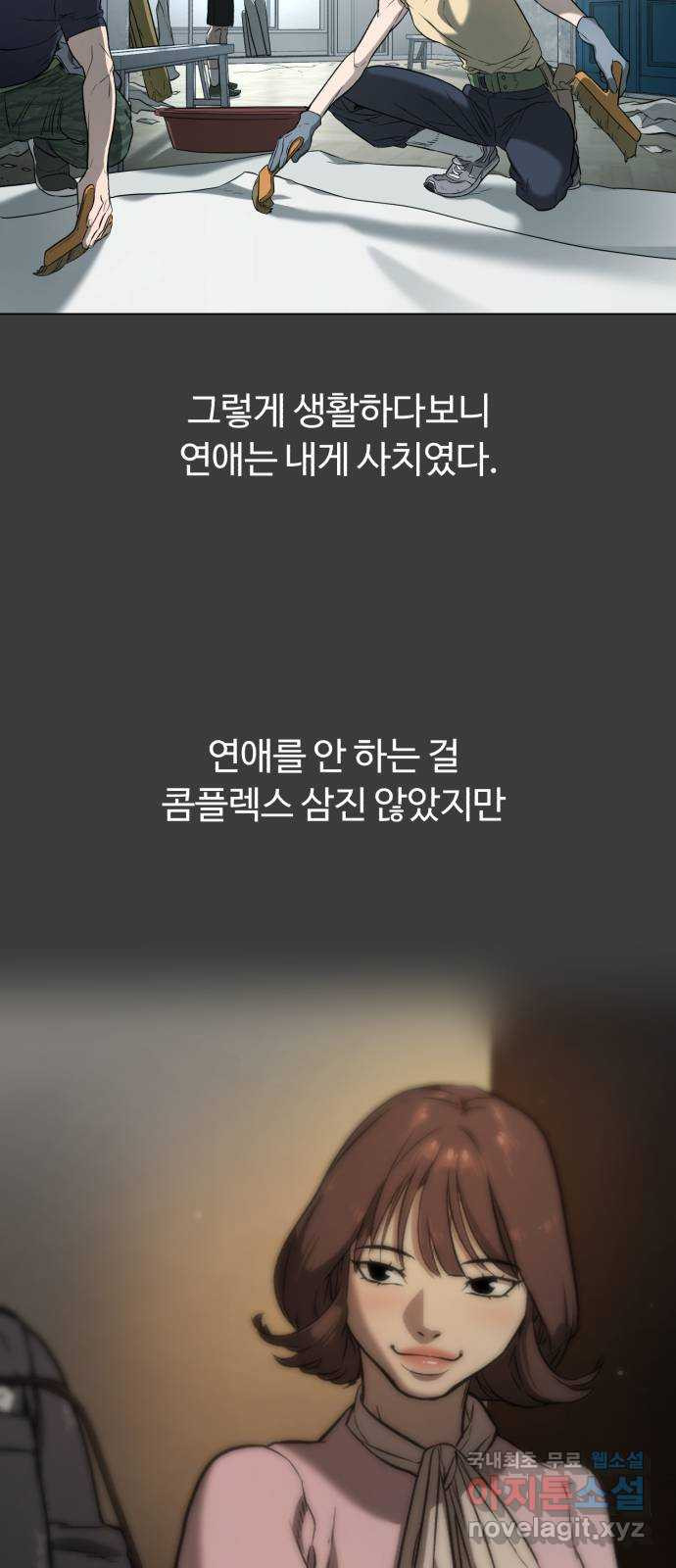 2022 몰래보는 로맨스 13화. 선생님만 괜찮다면 - 임리나 작가 25