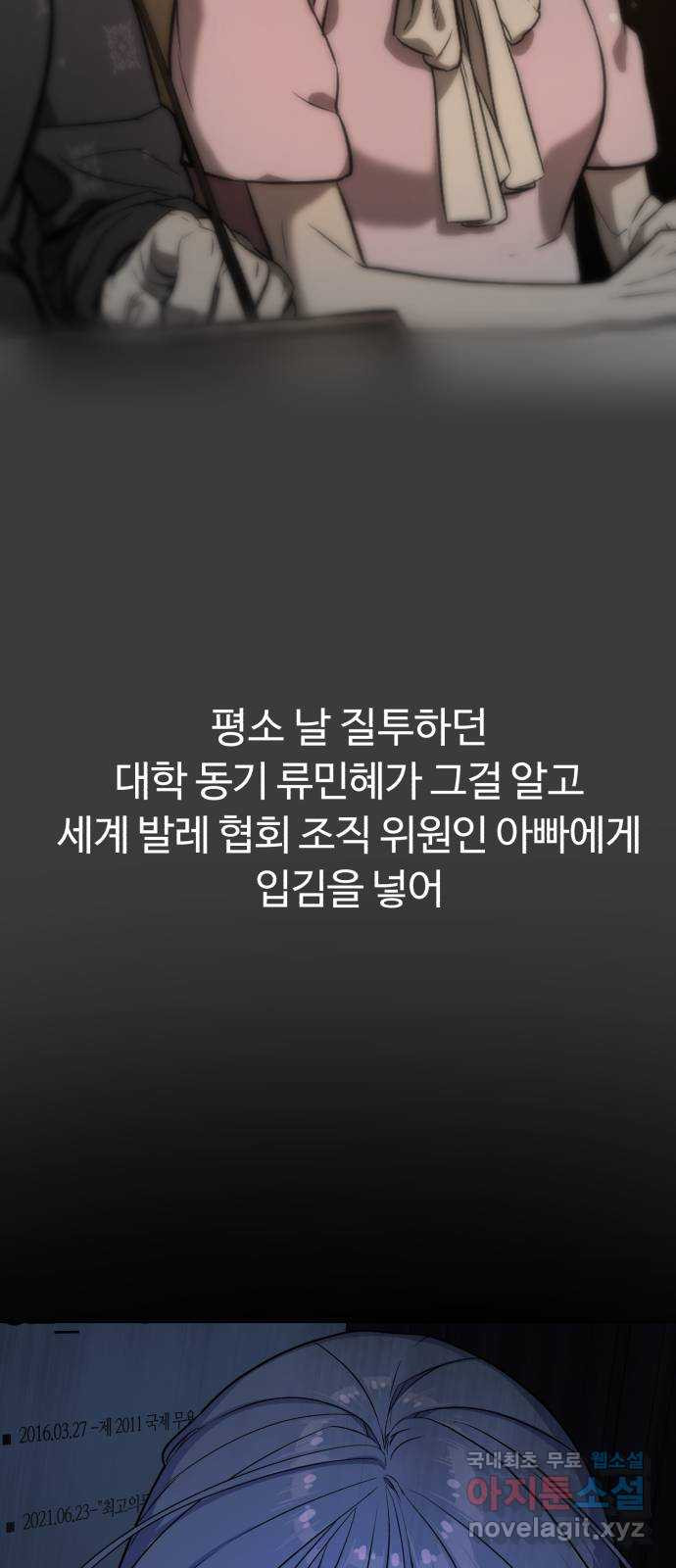 2022 몰래보는 로맨스 13화. 선생님만 괜찮다면 - 임리나 작가 26