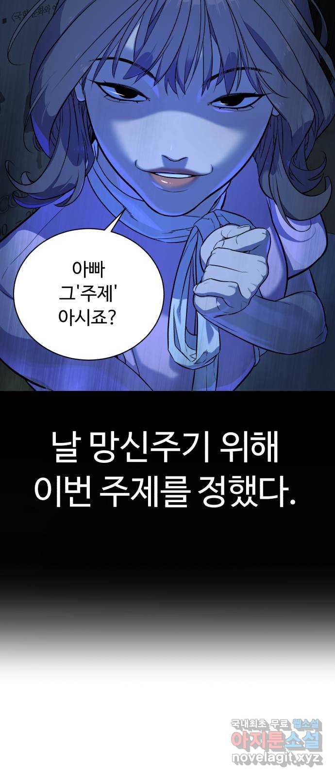 2022 몰래보는 로맨스 13화. 선생님만 괜찮다면 - 임리나 작가 27