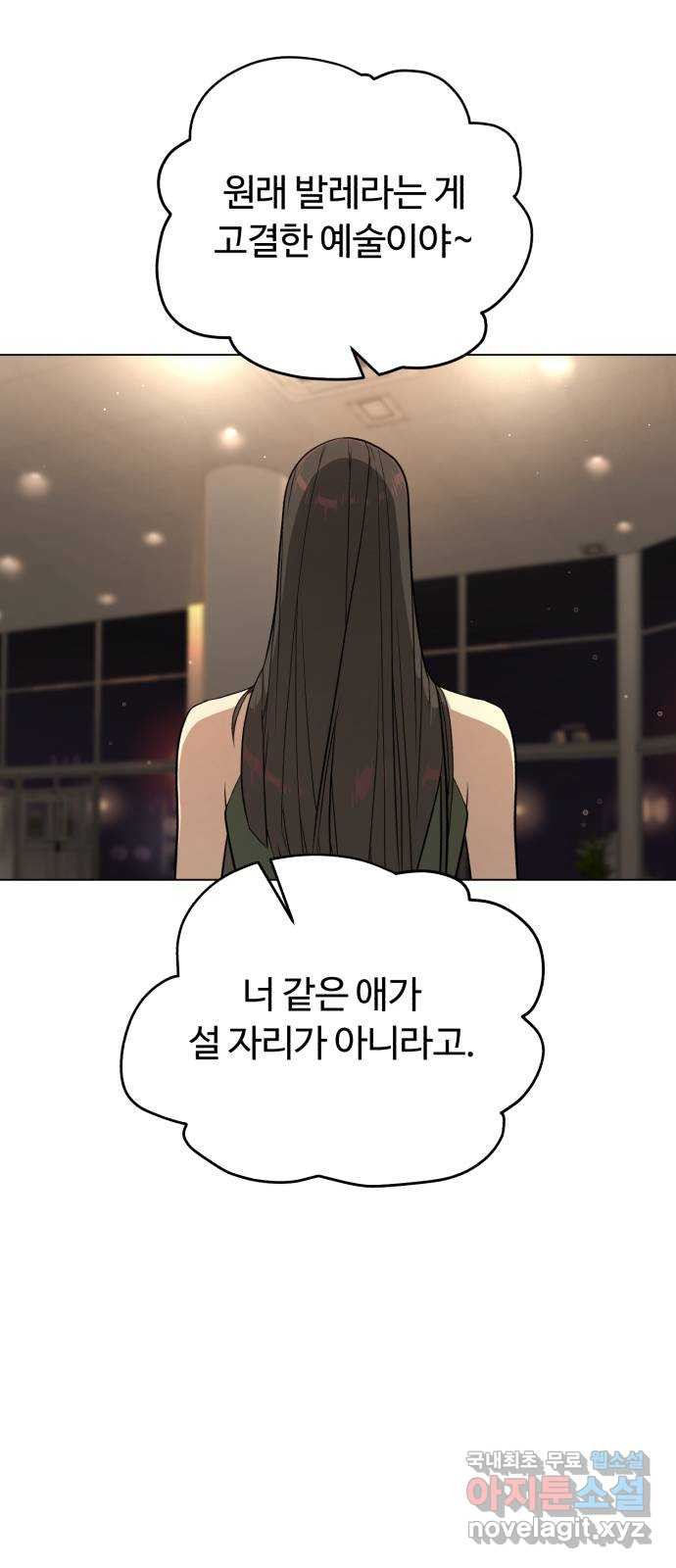 2022 몰래보는 로맨스 13화. 선생님만 괜찮다면 - 임리나 작가 30