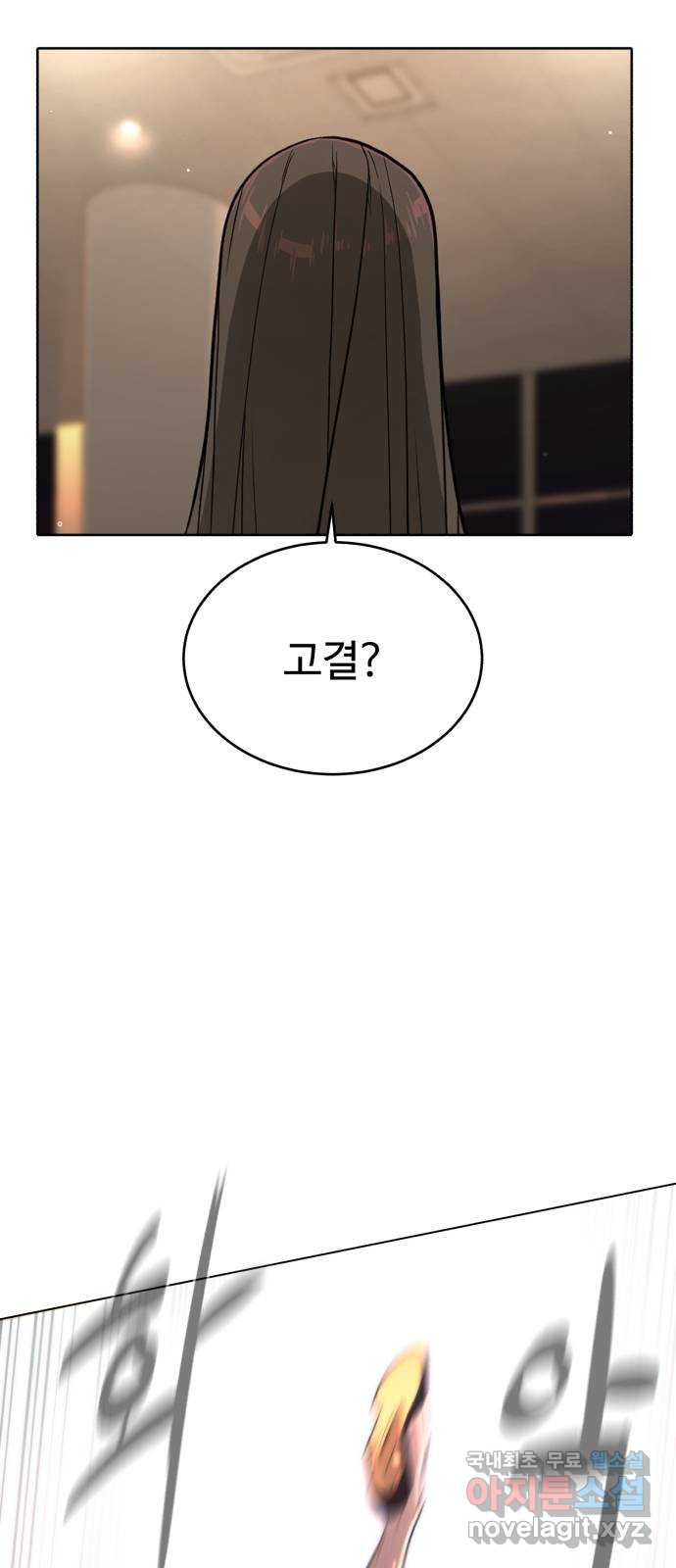 2022 몰래보는 로맨스 13화. 선생님만 괜찮다면 - 임리나 작가 31