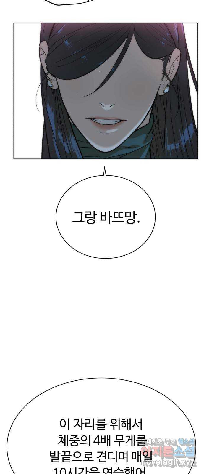 2022 몰래보는 로맨스 13화. 선생님만 괜찮다면 - 임리나 작가 33