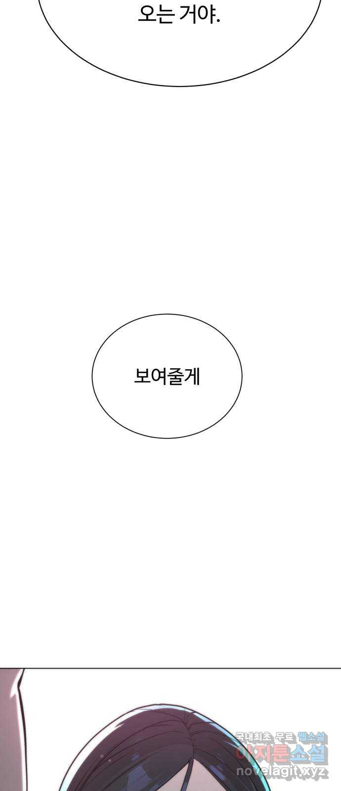 2022 몰래보는 로맨스 13화. 선생님만 괜찮다면 - 임리나 작가 35