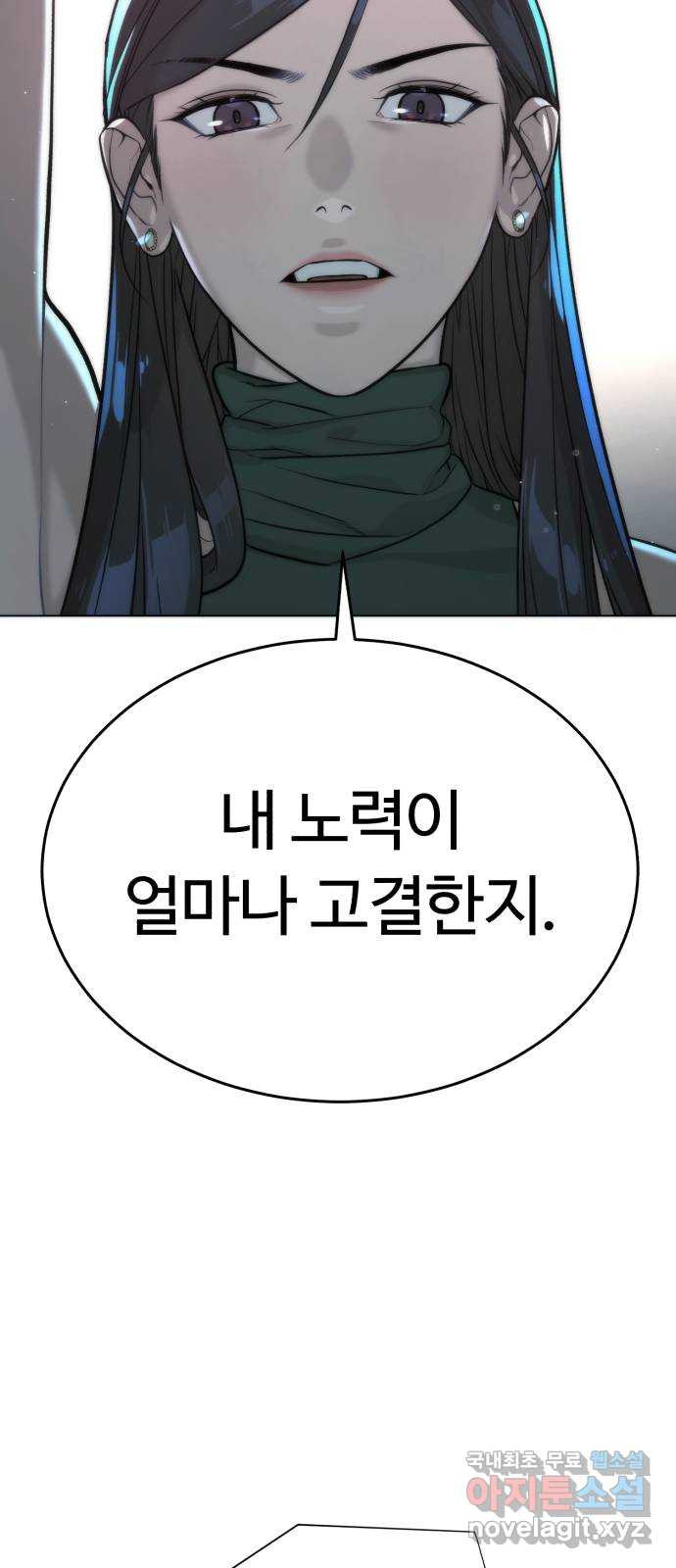 2022 몰래보는 로맨스 13화. 선생님만 괜찮다면 - 임리나 작가 36