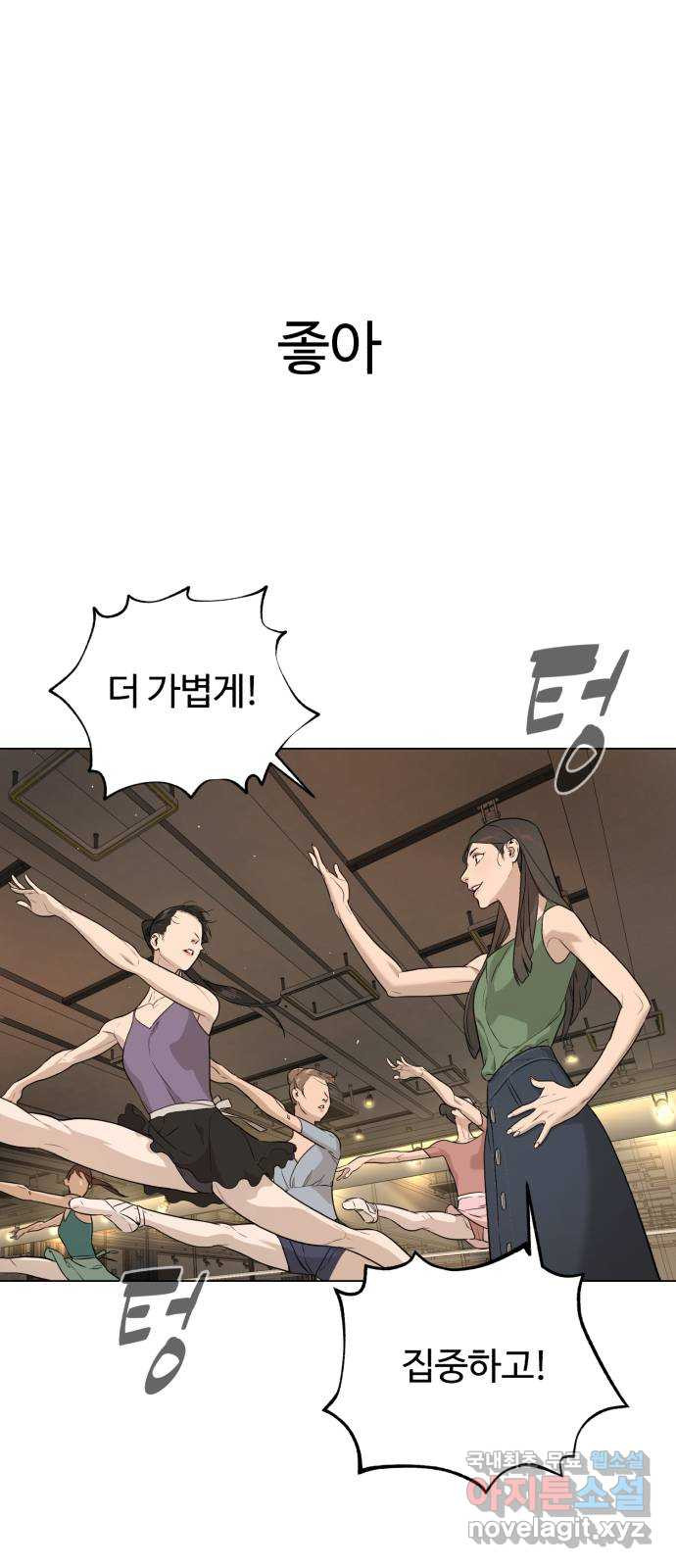 2022 몰래보는 로맨스 13화. 선생님만 괜찮다면 - 임리나 작가 39