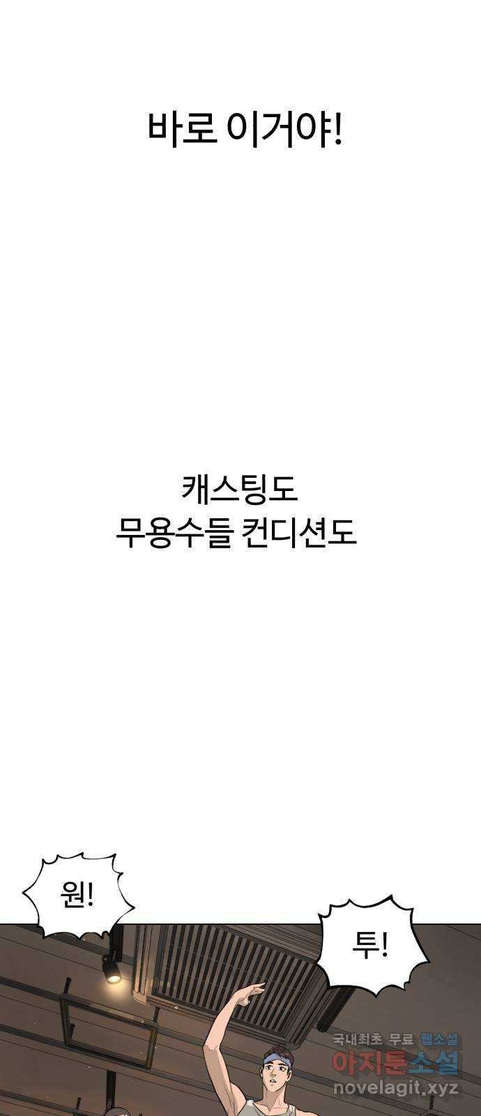 2022 몰래보는 로맨스 13화. 선생님만 괜찮다면 - 임리나 작가 40