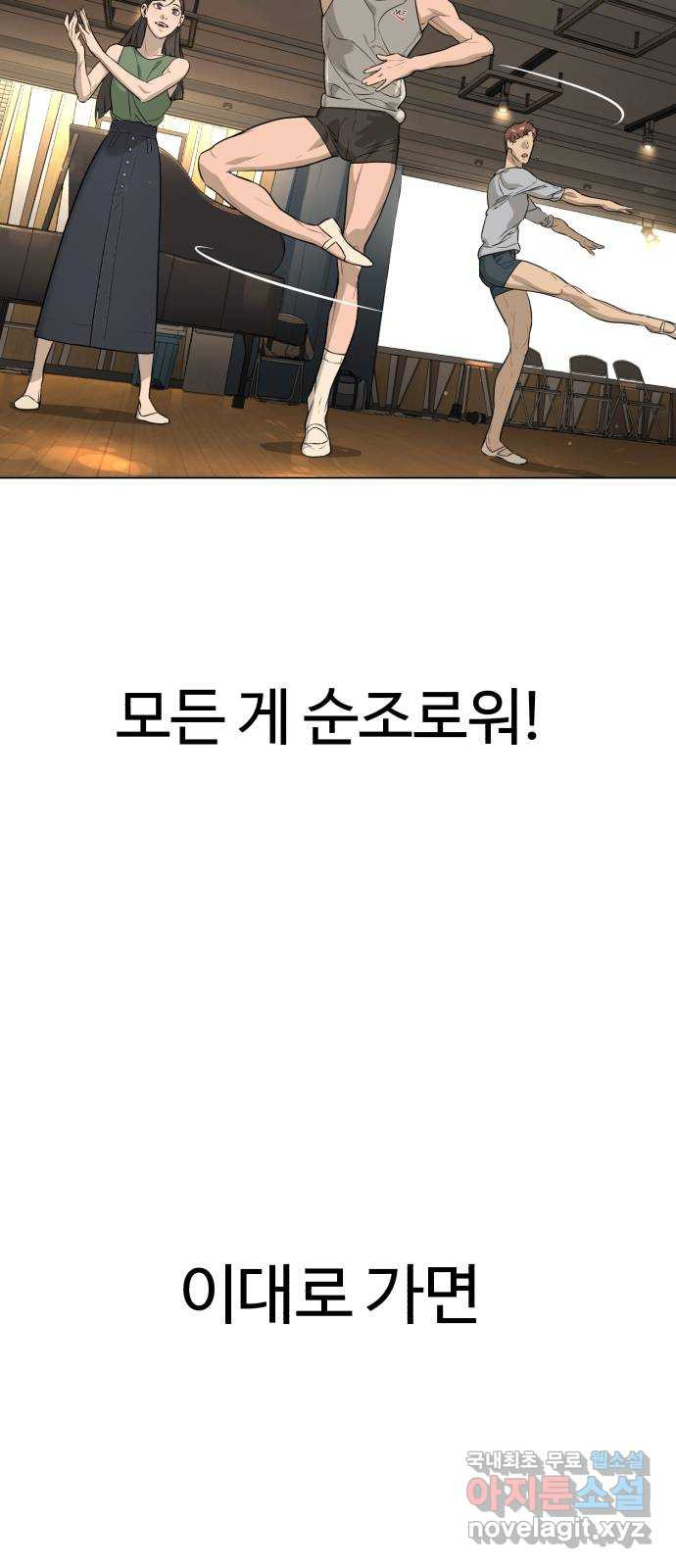 2022 몰래보는 로맨스 13화. 선생님만 괜찮다면 - 임리나 작가 41