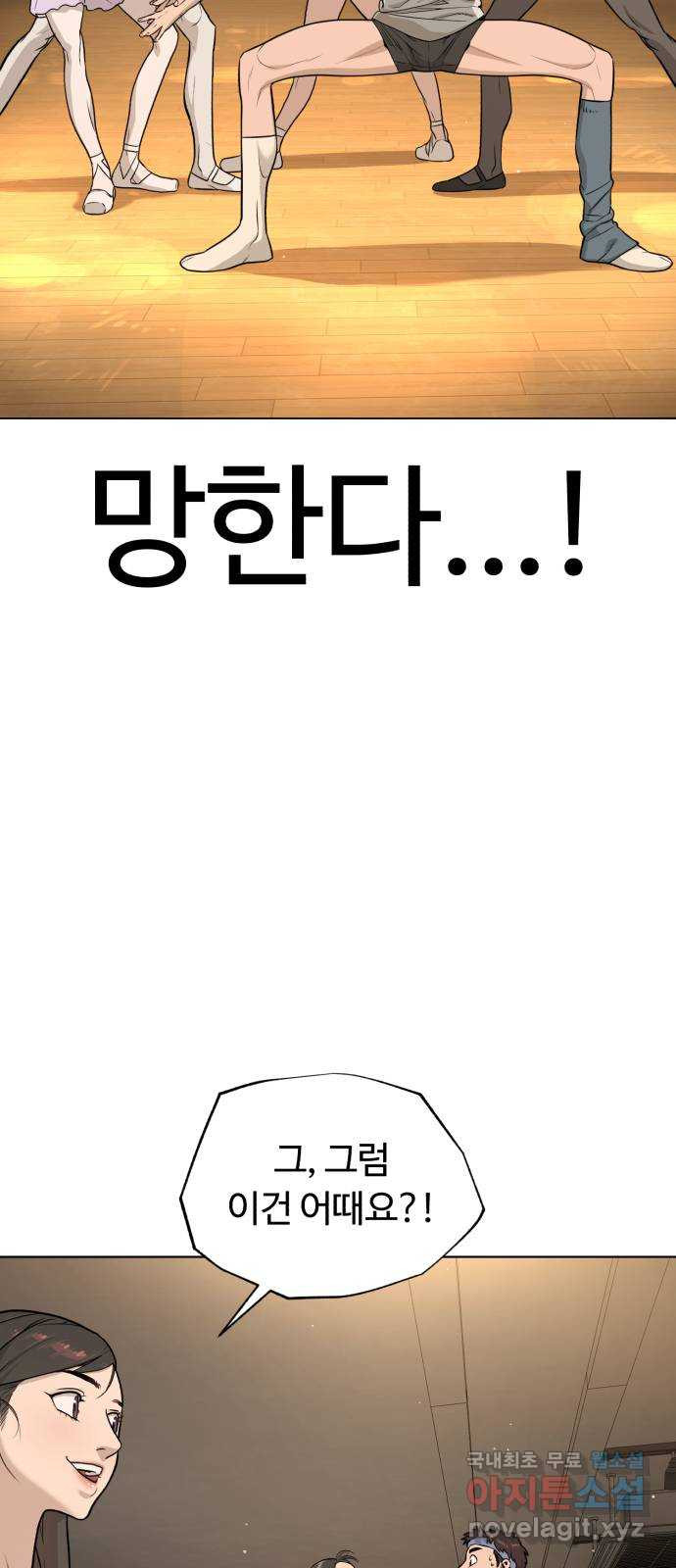 2022 몰래보는 로맨스 13화. 선생님만 괜찮다면 - 임리나 작가 44