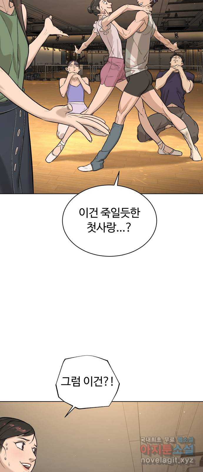 2022 몰래보는 로맨스 13화. 선생님만 괜찮다면 - 임리나 작가 45