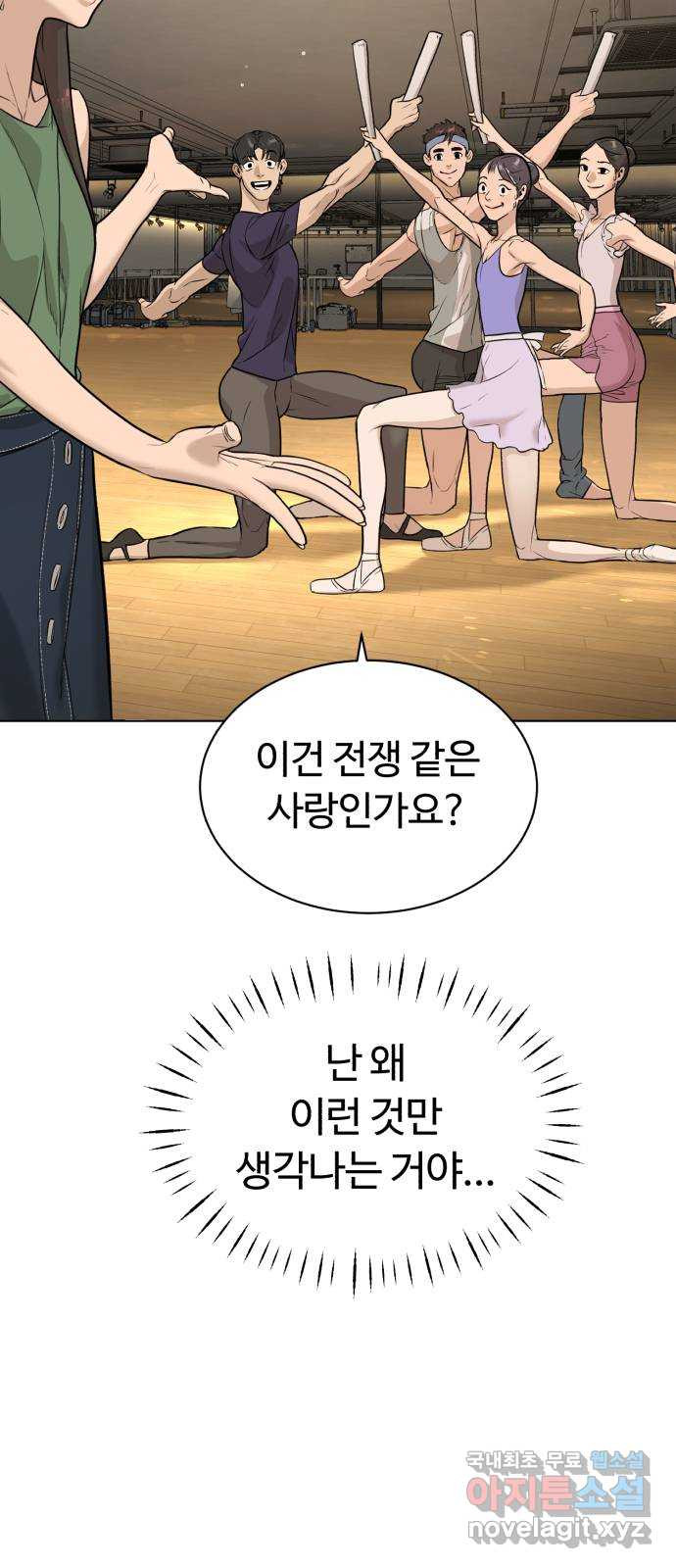 2022 몰래보는 로맨스 13화. 선생님만 괜찮다면 - 임리나 작가 46
