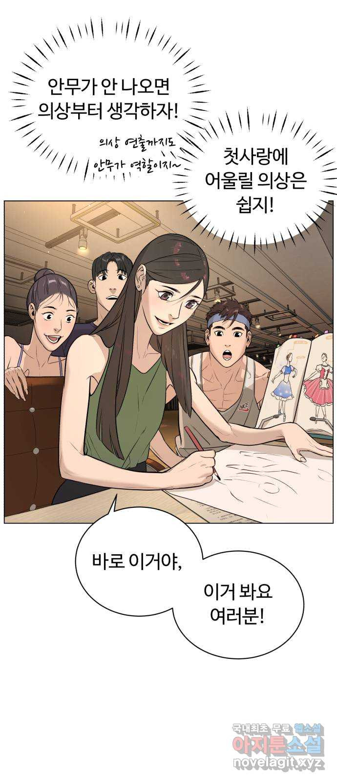 2022 몰래보는 로맨스 13화. 선생님만 괜찮다면 - 임리나 작가 47