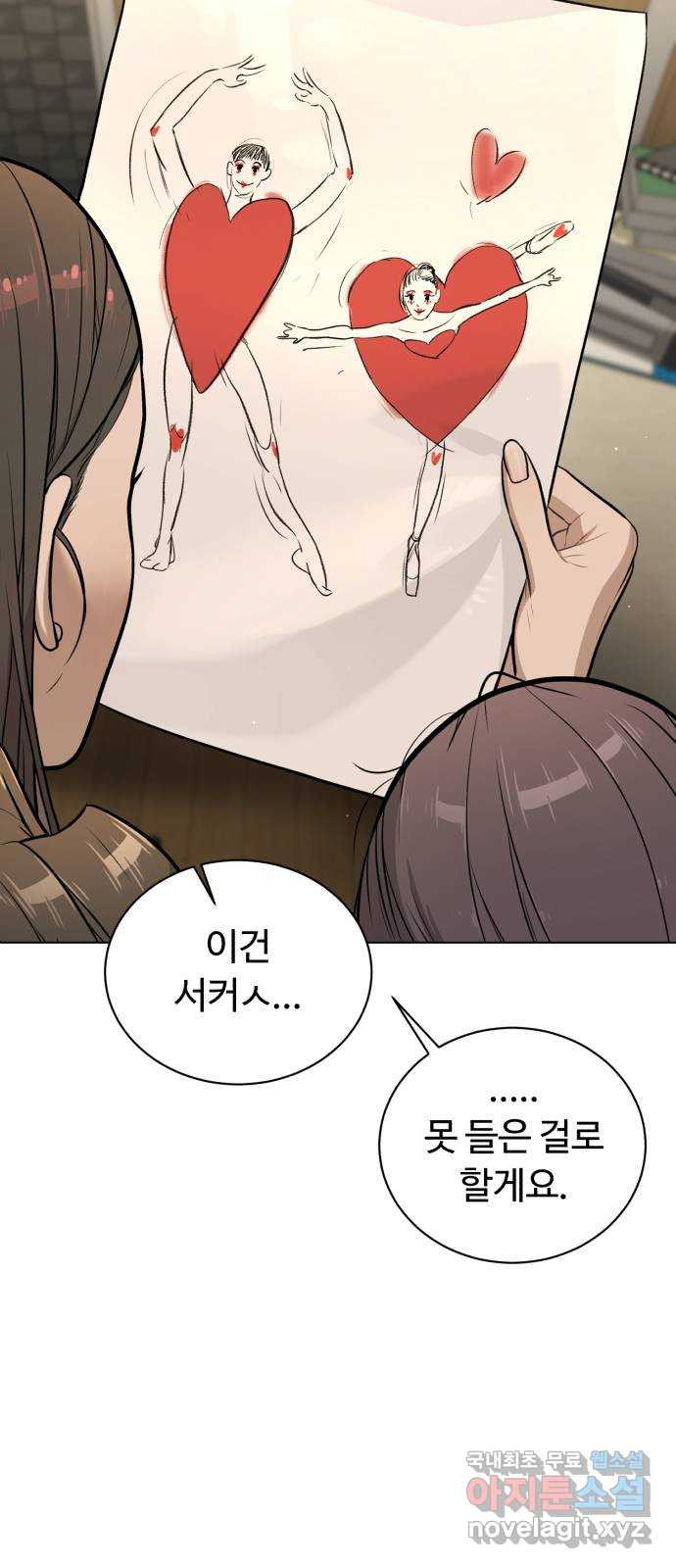 2022 몰래보는 로맨스 13화. 선생님만 괜찮다면 - 임리나 작가 49