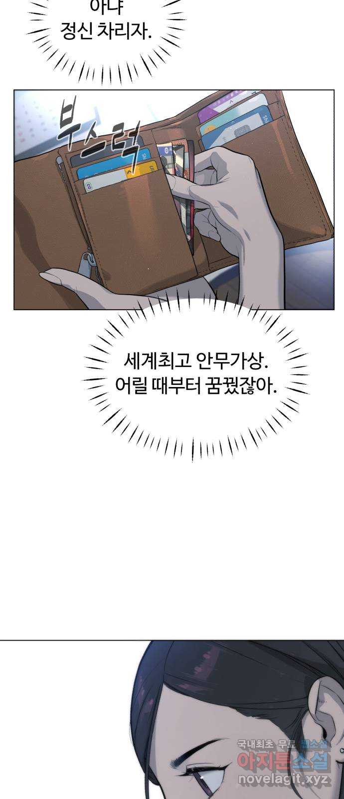 2022 몰래보는 로맨스 13화. 선생님만 괜찮다면 - 임리나 작가 53