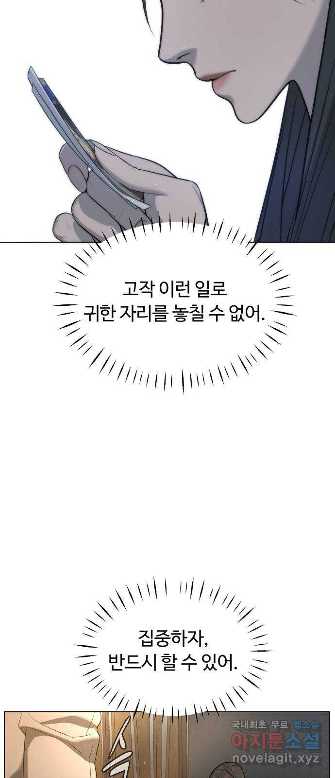2022 몰래보는 로맨스 13화. 선생님만 괜찮다면 - 임리나 작가 54