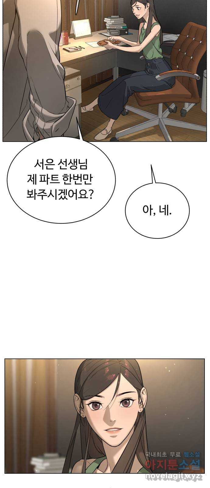 2022 몰래보는 로맨스 13화. 선생님만 괜찮다면 - 임리나 작가 55