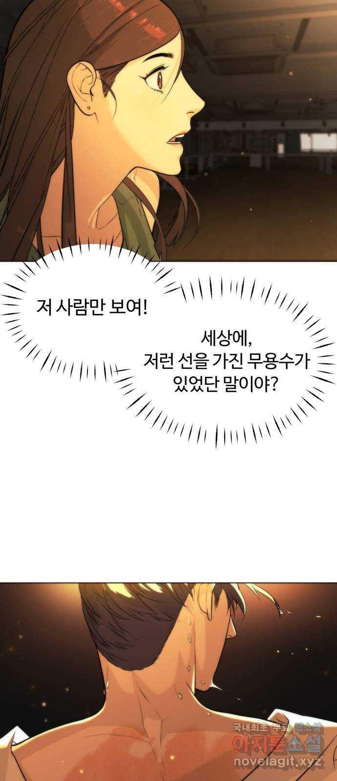 2022 몰래보는 로맨스 13화. 선생님만 괜찮다면 - 임리나 작가 60