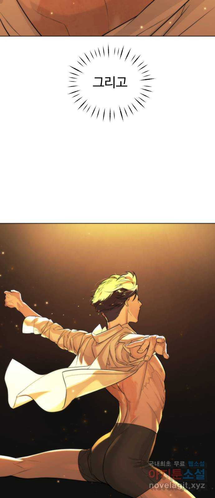 2022 몰래보는 로맨스 13화. 선생님만 괜찮다면 - 임리나 작가 61