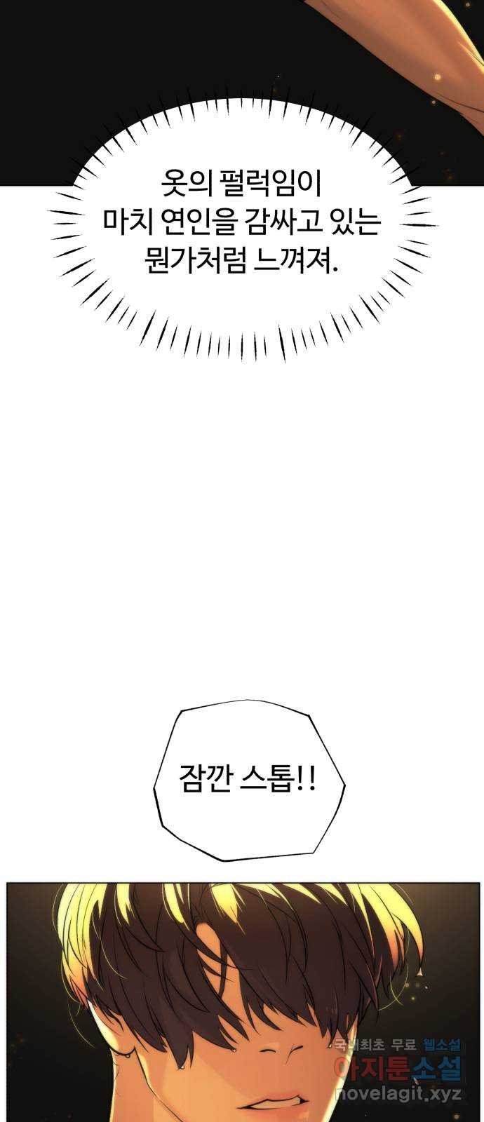 2022 몰래보는 로맨스 13화. 선생님만 괜찮다면 - 임리나 작가 62
