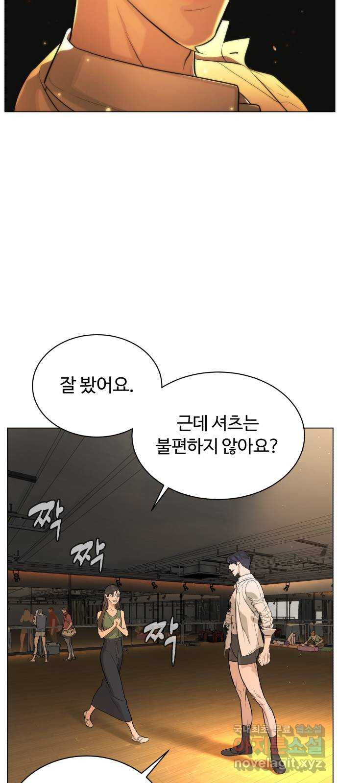 2022 몰래보는 로맨스 13화. 선생님만 괜찮다면 - 임리나 작가 63