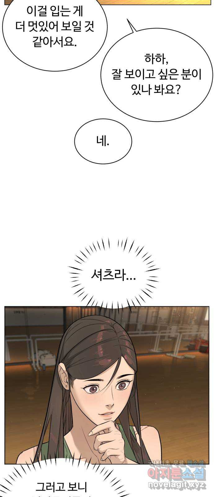2022 몰래보는 로맨스 13화. 선생님만 괜찮다면 - 임리나 작가 64