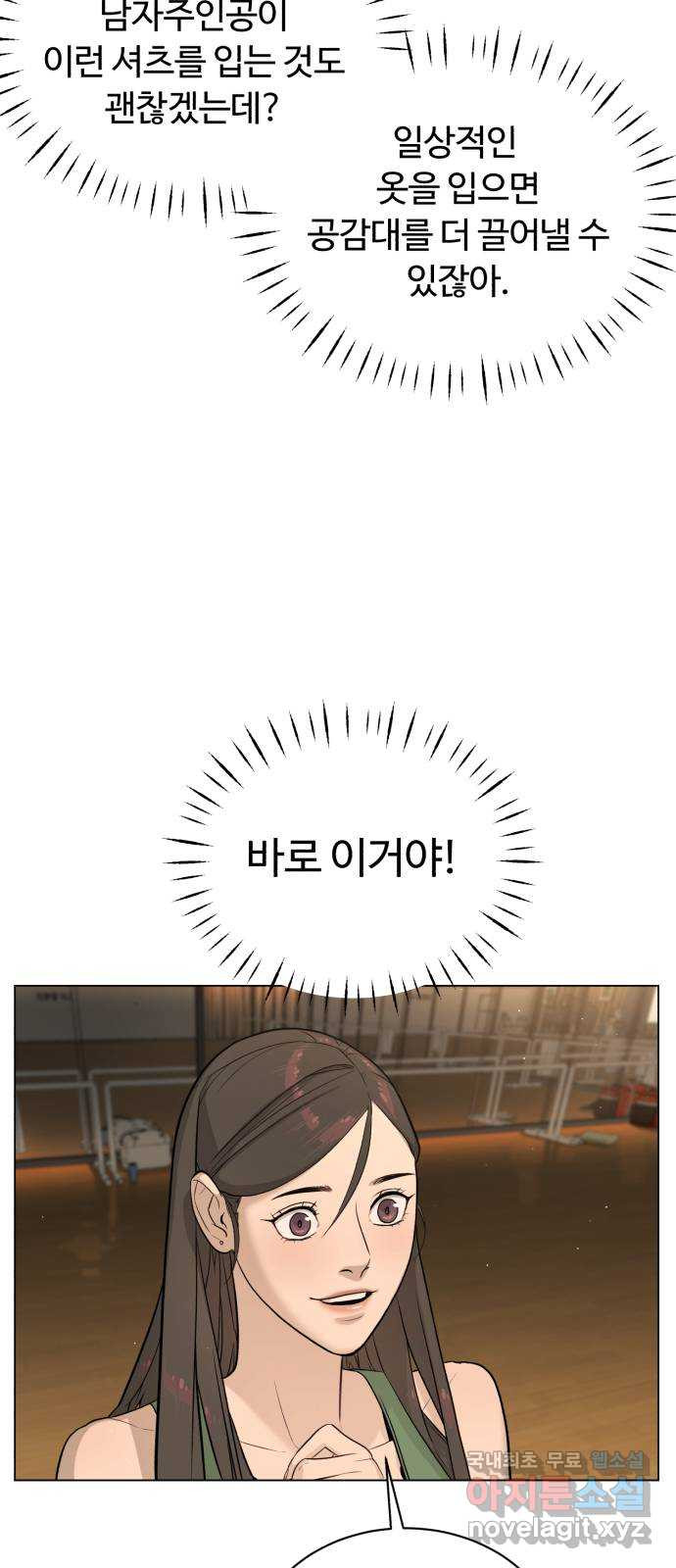 2022 몰래보는 로맨스 13화. 선생님만 괜찮다면 - 임리나 작가 65