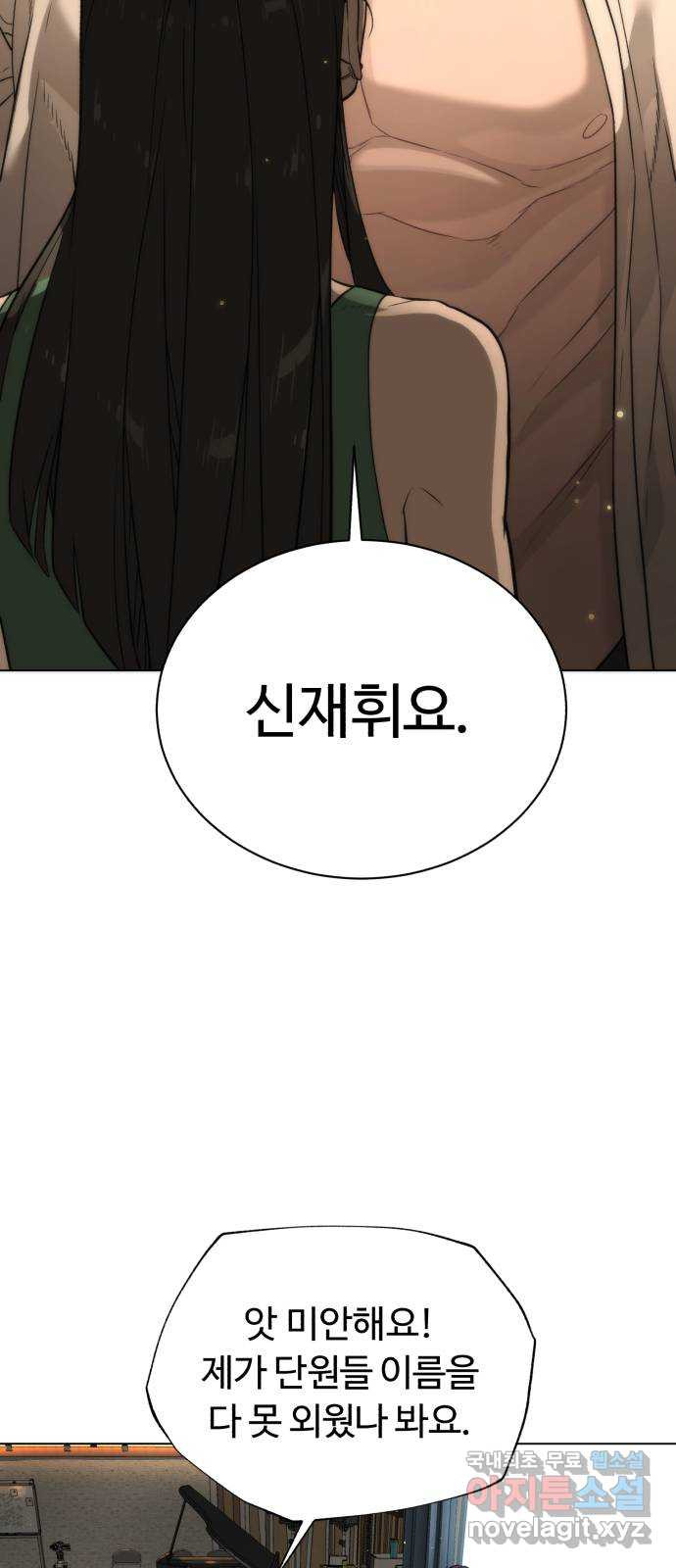 2022 몰래보는 로맨스 13화. 선생님만 괜찮다면 - 임리나 작가 67