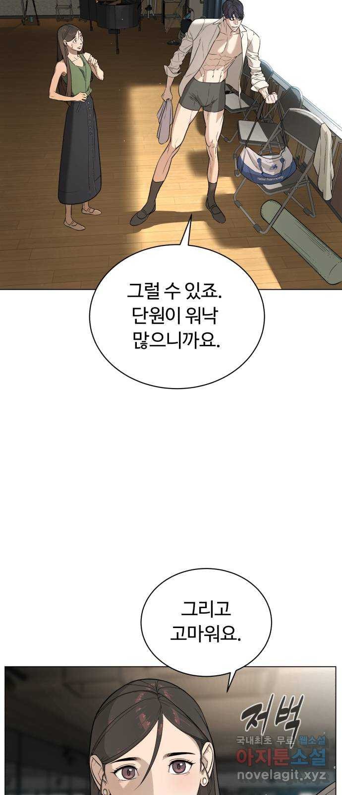2022 몰래보는 로맨스 13화. 선생님만 괜찮다면 - 임리나 작가 68