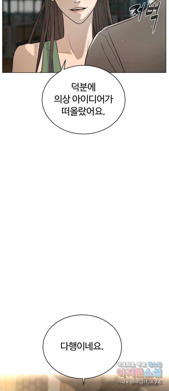2022 몰래보는 로맨스 13화. 선생님만 괜찮다면 - 임리나 작가 69