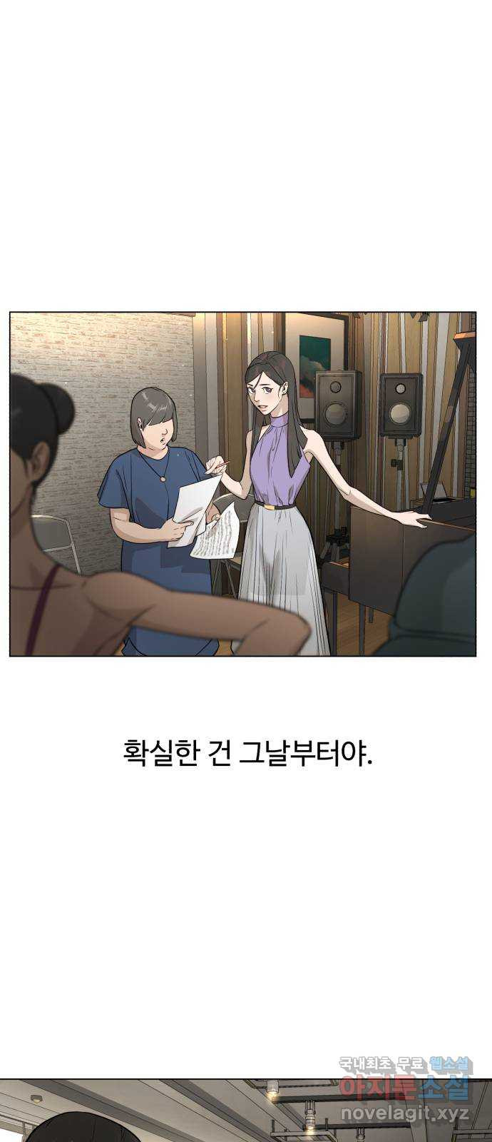 2022 몰래보는 로맨스 13화. 선생님만 괜찮다면 - 임리나 작가 75
