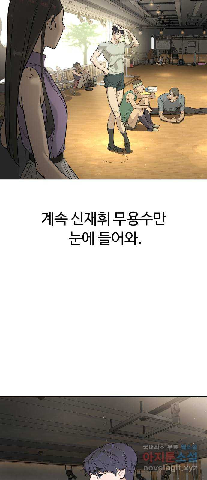 2022 몰래보는 로맨스 13화. 선생님만 괜찮다면 - 임리나 작가 76