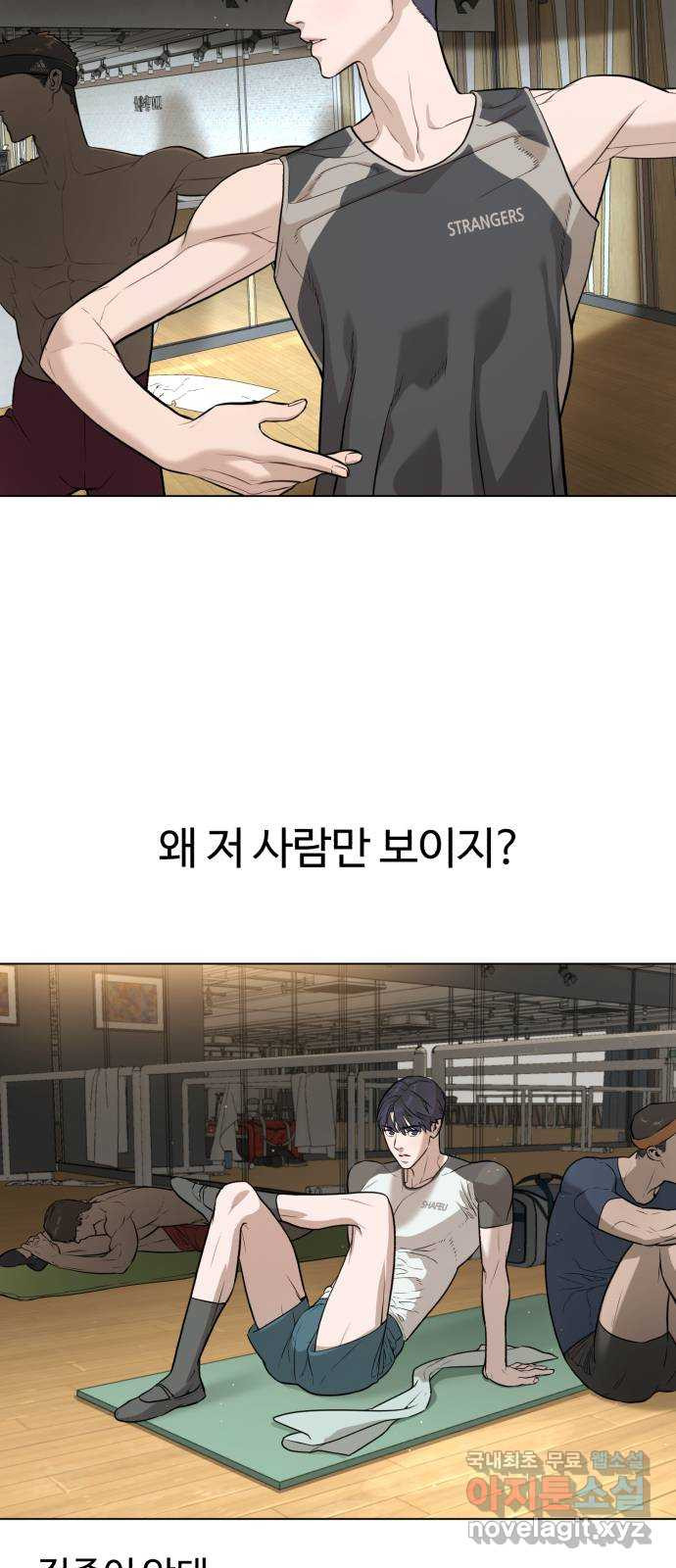 2022 몰래보는 로맨스 13화. 선생님만 괜찮다면 - 임리나 작가 77