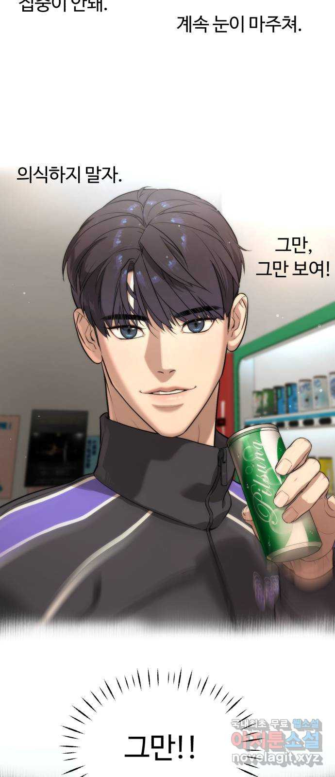 2022 몰래보는 로맨스 13화. 선생님만 괜찮다면 - 임리나 작가 78