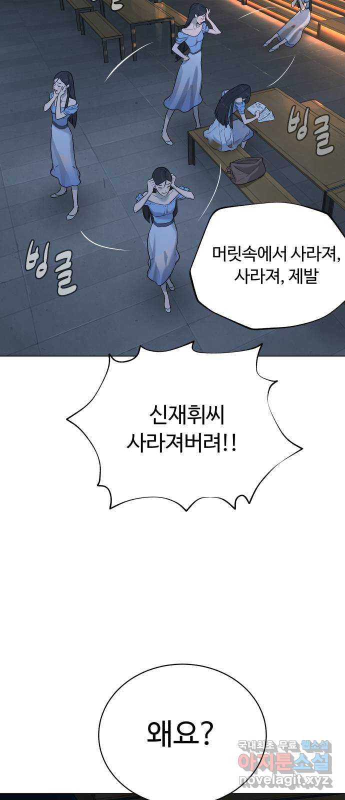 2022 몰래보는 로맨스 13화. 선생님만 괜찮다면 - 임리나 작가 80