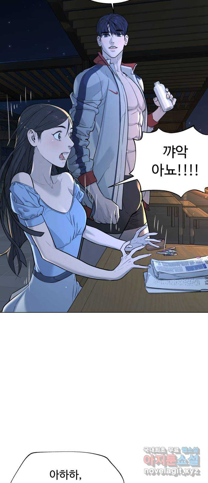 2022 몰래보는 로맨스 13화. 선생님만 괜찮다면 - 임리나 작가 81