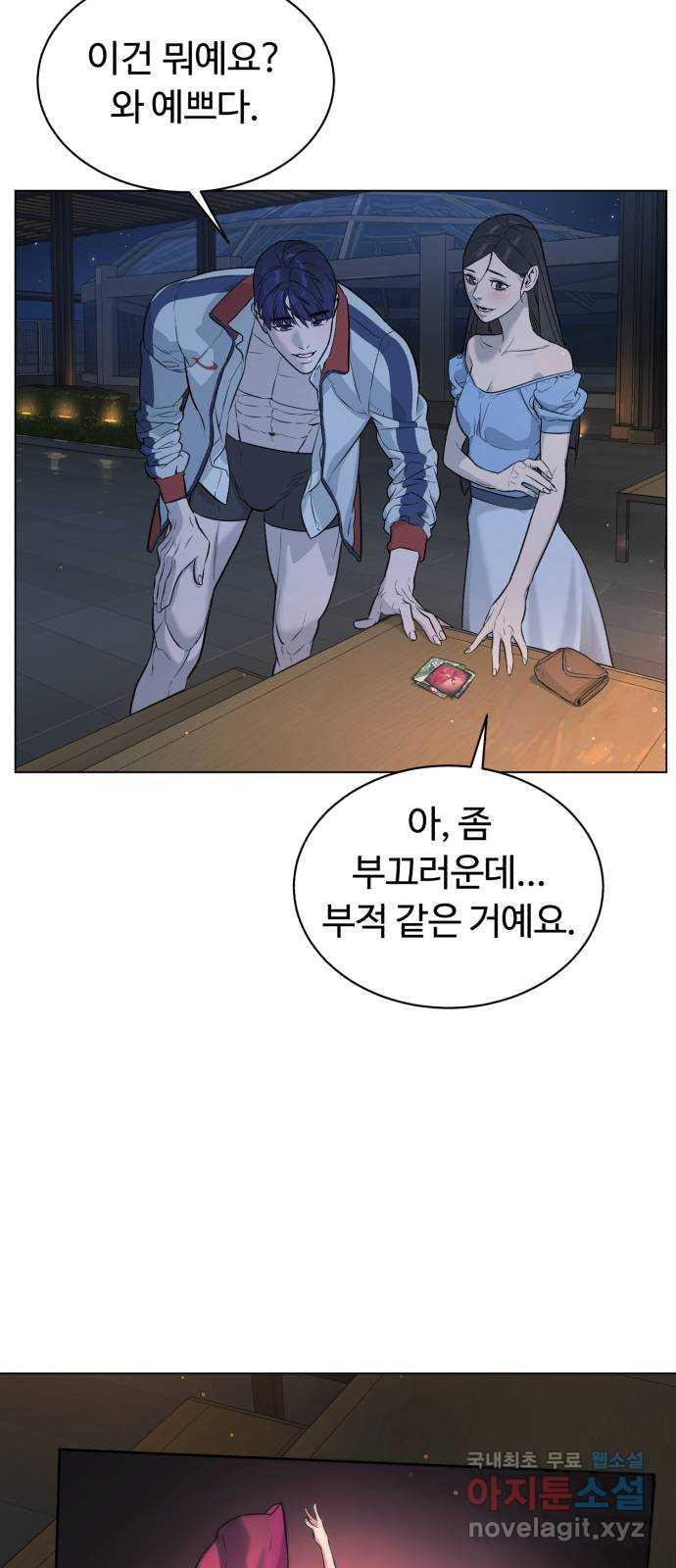 2022 몰래보는 로맨스 13화. 선생님만 괜찮다면 - 임리나 작가 83