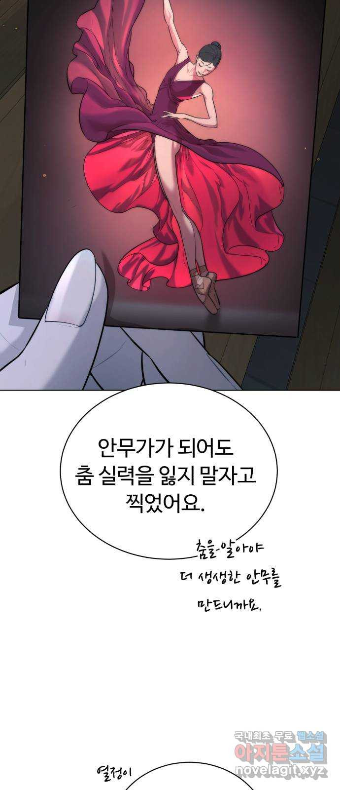2022 몰래보는 로맨스 13화. 선생님만 괜찮다면 - 임리나 작가 84