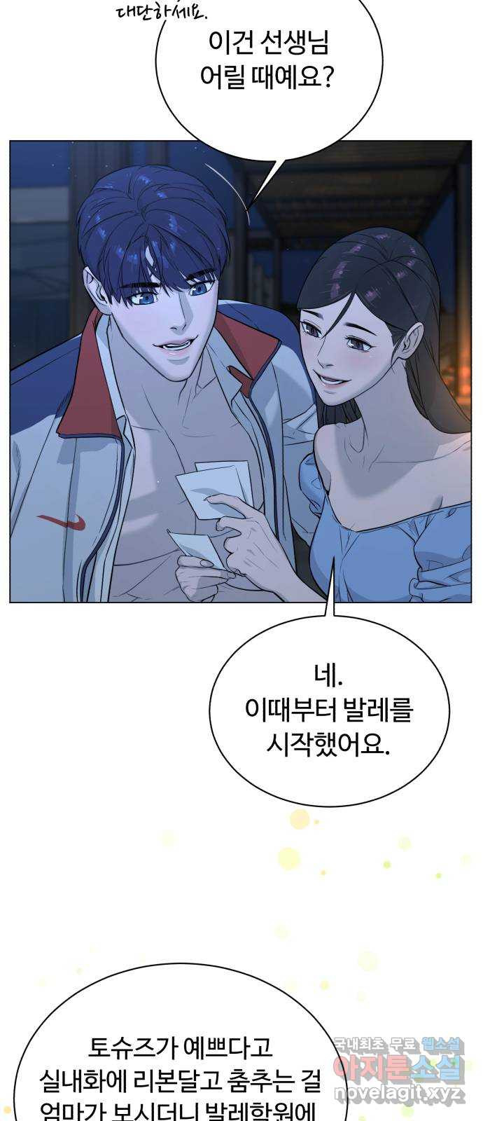 2022 몰래보는 로맨스 13화. 선생님만 괜찮다면 - 임리나 작가 85